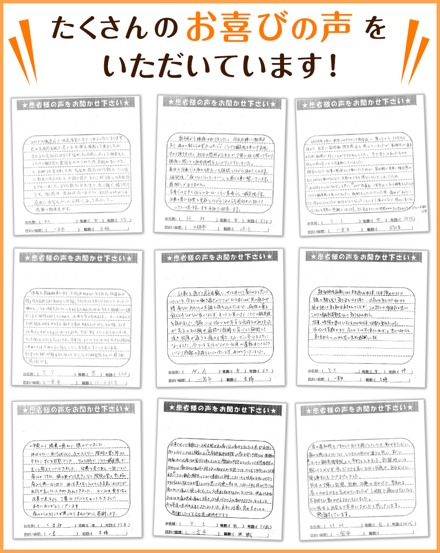 お喜びの声