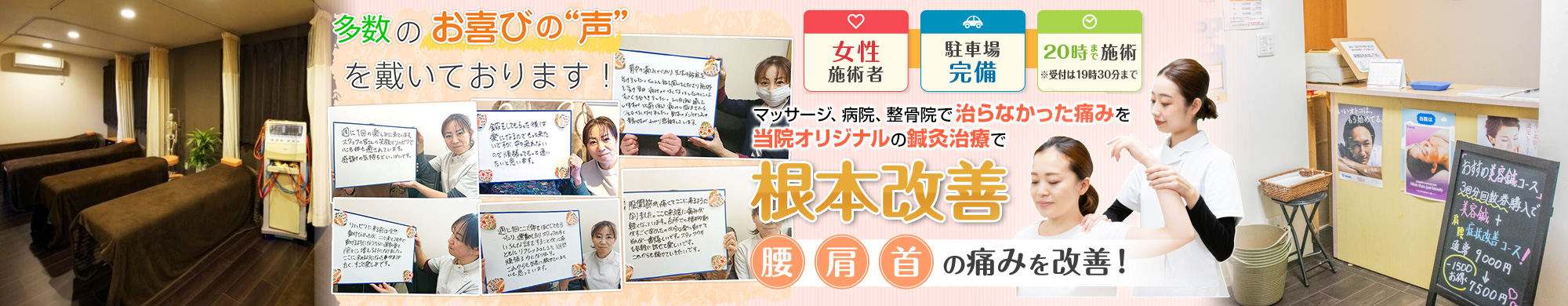 一宮市で好評の美容鍼・腰痛治療|こうけつ鍼灸接骨院