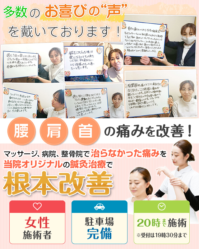 一宮市で好評の美容鍼・腰痛治療|こうけつ鍼灸接骨院