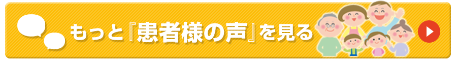 こうけつ鍼灸接骨院の患者様の声をもっと見る